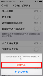 Iphoneで文字を太くする方法 Iphone Wave