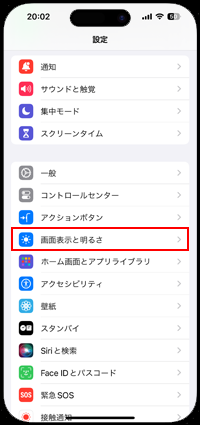 iPhoneでアプリの文字を太くする