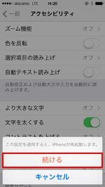 Iphoneで文字を太くする方法 Iphone Wave