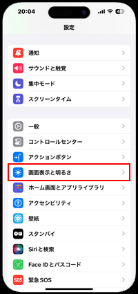 iPhoneの文字を細くする