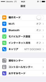 Iphoneで文字を太くする方法 Iphone Wave