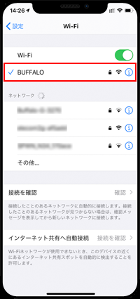 iPhoneでBluetooth設定画面を表示する