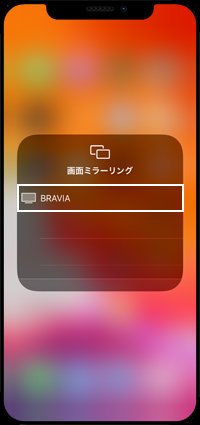 Iphoneとbravia ブラビア をairplayで接続する方法 Iphone Wave