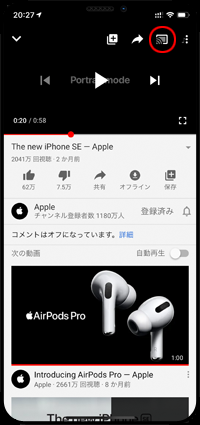 iPhoneからYouTube動画をテレビに出力する