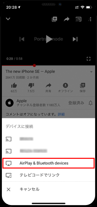 iPhoneからYouTubeの動画をAirPlayを利用してブラビアで再生する