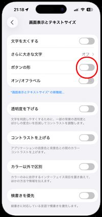 ボタンの形