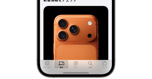 iPhoneで「ボタンの形」を表示する方法