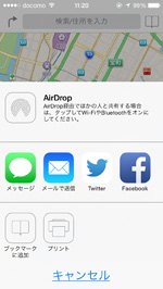 iPhoneのマップアプリでボタンの形が表示される