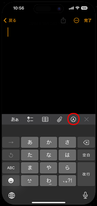 iPhoneの電卓で手書きモードにする