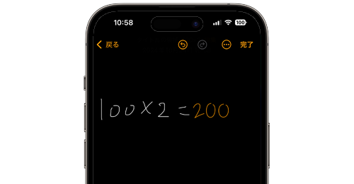 iPhoneの「計算機(電卓)」アプリで手書き計算する方法