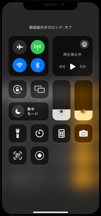 iPhoneの計算機アプリで関数電卓に切り替わらない