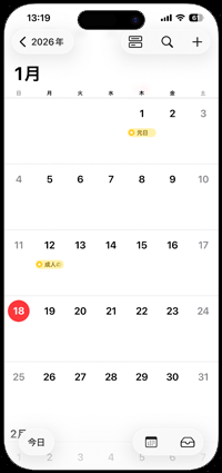 カレンダーの祝日の色を変更する