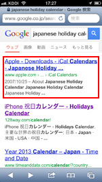 iPhoneでアップルの公式サイトにアクセスする