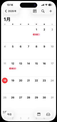 iPhoneのカレンダーで日本の祝日を追加する
