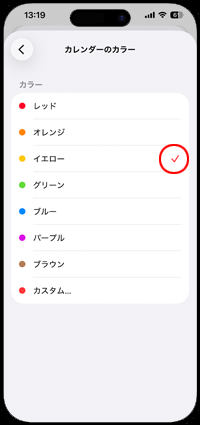 iPhoneのカレンダーで祝日のカラーを変更する