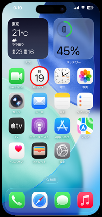 iPhoneのカレンダーの祝日の色を変更する