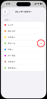 iPhoneのカレンダー上で祝日の色を赤(レッド)に設定する