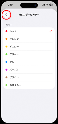 iPhoneのカレンダー上に日本の祝日の色表示を変更する