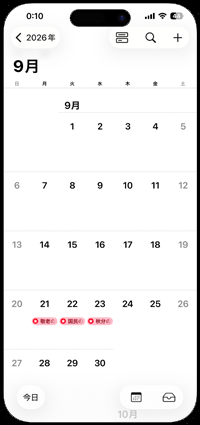 iPhoneのカレンダー上に日本の祝日のカラー表示が変更される