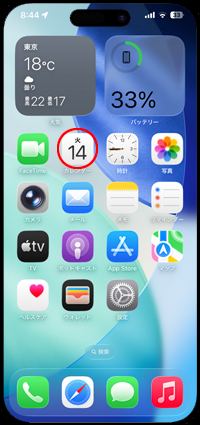 iPhoneのカレンダーに祝日が表示されない場合に再表示する
