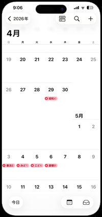 iPhoneのカレンダーで祝日の表示カラーを変更する