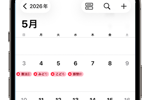 iPhoneのカレンダーに祝日が表示されない場合の対処法