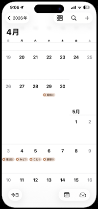iPhoneのカレンダー上に日本の祝日を追加表示する