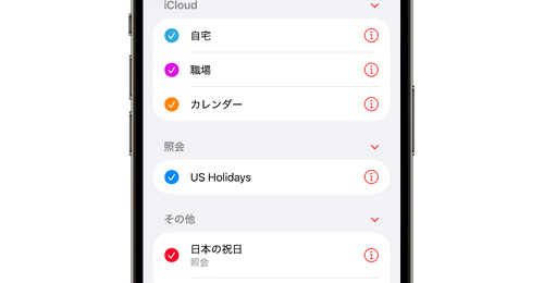 iPhoneのカレンダーで海外(外国)の祝日を追加・表示する方法