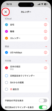 iPhoneのカレンダー上に海外の祝日が表示される