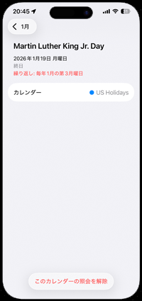 iPhoneのカレンダーで海外(外国)の祝日を追加・表示する