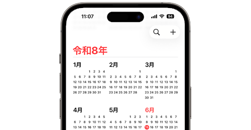 iPhoneのカレンダーを和暦(令和)表示に変更する