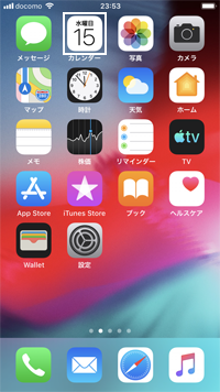 iPhoneでカレンダーアプリを起動する