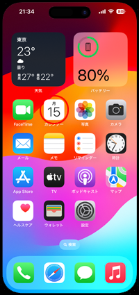 iPhoneでカレンダーをタップする