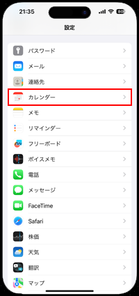 カレンダーを選択する