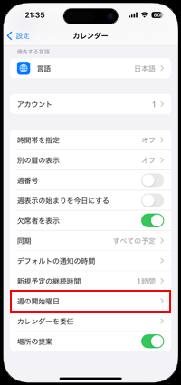 週の開始日を選択する