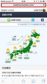 iPhoneでiCal天気 -Weather Hacksにアクセスする