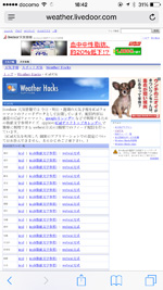 iCal天気 -Weather HacksのPC用サイトが表示される