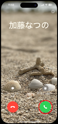 iPhoneで電話に出る