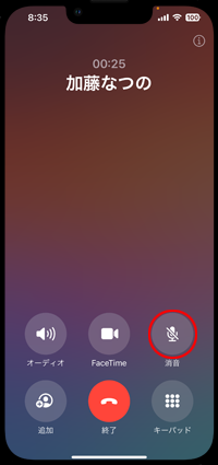 iPhoneで電話中に保留にする