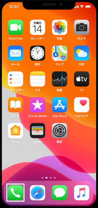 iPhoneで電話アプリを起動する