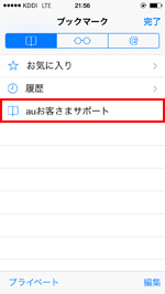 auお客さまサポート