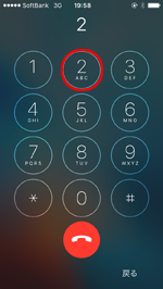 iPhoneのナンバーブロックで特定の迷惑電話を着信拒否する