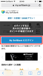 iPhone ログインする