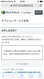 おかけになった電話番号はお客様の都合により こちらはソフトバンクです SoftBankの方にお尋ねしますm(__)mお掛けになった電話は電波の届かない場所にある