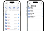 iPhoneの電話で「よく使う項目」に連絡先を追加・登録する方法