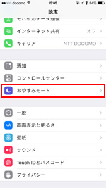 iPhone おやすみモード