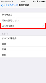 よく使う項目