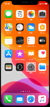 iPhoneで設定アプリを起動する