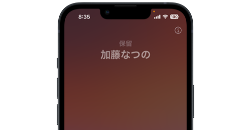 iPhoneで電話中に保留にする