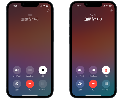 iPhoneの「電話」アプリでの保留と消音の違い
